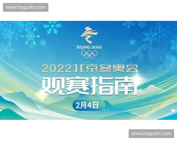 2026世界杯赛程日本直播安排详细指南及观赛方式解析